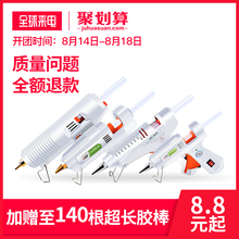 包邮 热熔胶抢万能家用热熔枪热熔胶棒热熔胶7mm11mm胶条热熔胶枪