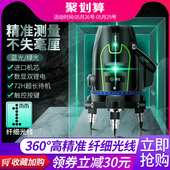 LD蓝光水平仪绿光高精度自动打线激光水平仪5线平水仪强光红外线