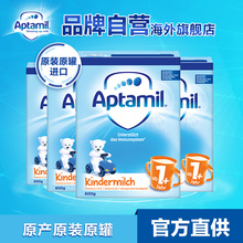 德国爱他美Aptamil纸盒装1+段*4盒德国进口牛奶粉600g 12个月以上