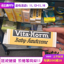 现货德国Vita Horm宝宝湿zhen万用膏 30ml
