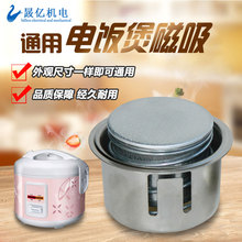 新品通用电饭煲磁钢限温器电饭锅圆形磁吸温控开关家电维修配件