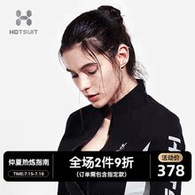 爆汗衣修身 弹力跑步暴汗衣外套 美国HOTSUIT暴汗服女上衣2018新款