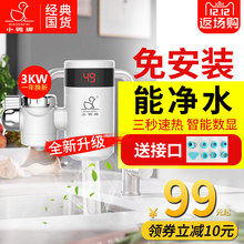 小鸭牌 M2电热水龙头快热即热式电加热厨房家用速热加热器免安装