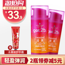 德国施华蔻弹力素精华素护卷卷发专用女保湿定型持久烫头发后护发