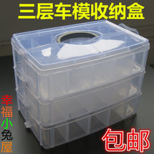 玩具池M3党∈漳珊卸嗖阈〕捣缁鹇置捞┗鸩窈衅车防尘箱整理箱
