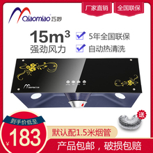 家用抽油烟机中式特价 小型厨房脱排吸油烟机自动清洗顶吸式油烟机