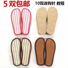 免邮 拖鞋 手工编织凉鞋 平跟亚麻竹凉古藤夏天底