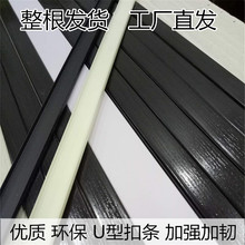黑色封边条u型PVC卡条家具板扣条板子压边免漆板包边纯黑收口条白