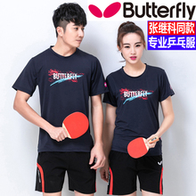男女夏速干透气运动服短袖 蝴蝶乒乓球服套装 正品 比赛队服团购印字