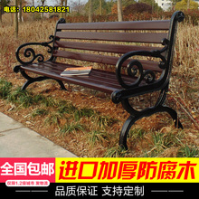公园椅子园林椅休闲椅长椅广场椅铸铁防腐木守究勘骋纬さ首踊外