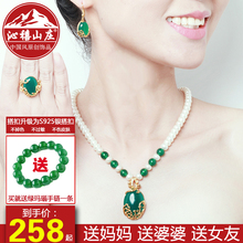 镀18K黄金饰品送妈妈婆婆 白色淡水珍珠项链绿玛瑙吊坠三件套装