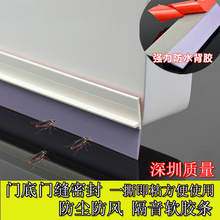 饰防溅水 门底缝隙门挡密封条防风隔音胶条房间门缝消音密封浴室装