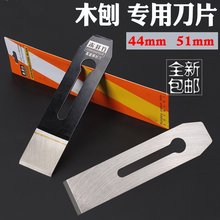 51mm德国高速钢老式锋利工具手刨刀片刨盖五金多功能木工刨子刀片