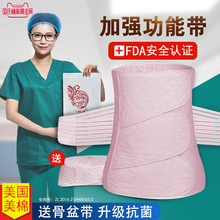 纱布产后收腹带夏季透气月子剖腹顺产专用产妇纯棉孕妇绑束缚束腹