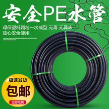 25HDPE管材4分32pe水管50灌溉自来水管2040穿线管6分一寸饮用水管