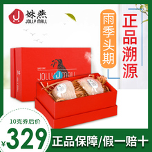 孕妇干燕窝金丝燕标准盏溯源码 10g营养滋补品 姝燕印尼特级燕窝