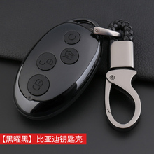 比亚迪2019款宋钥匙包18款宋max专用车钥匙套宋dm元硅胶壳扣byd男