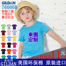 幼儿班服T恤印制 纯色广告衫 短袖 空白打底衫 吉尔丹纯棉儿童