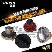 适用于摩托车踏板车雅马哈巧格油箱盖福禧JOG鬼火RSZ迅鹰小龟王