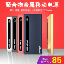 t8600 u8800u865专用超薄移动电源充电宝正品 s8600 华为u8660