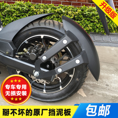 摩托车力帆KP150银钢小怪兽MINI大小迷你春风狒狒ST后挡泥板改装
