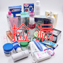 处理内部完好自用不影响 运输途中面膜水乳特价 过关拆封 拍照样品