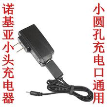 e72 107小头充电线直充线充 e71 1120 e63 5230 诺基亚充电器1050