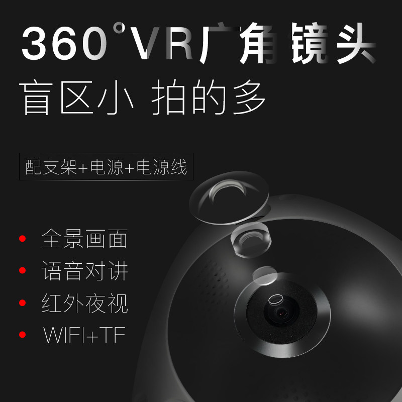 ����ȫ����������ͷYZVR01