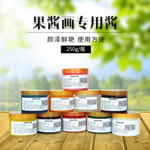 多味多色果酱果膏250克 果酱画果膏 创意果酱画酱 果酱画专用酱