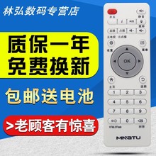 米盒i9网络播放器 米盒子i9机顶盒遥控器 遥控器