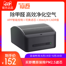 70迈车小米空气净化器车用除甲醛PM2.5汽车除烟味池谙除异味