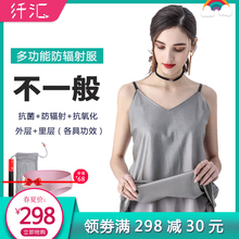 正品 孕妇防辐射衣服女上班吊带怀孕期内穿肚兜四季 防辐射服孕妇装