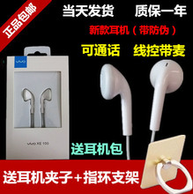 y55 y37耳塞手机线控通用 正品 vivo耳机入耳式步步高原装