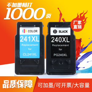 韶运兼容佳能MG3620打印机墨盒PG240CL241连供加墨3520墨盒4120352021204220MX459472打印机墨盒