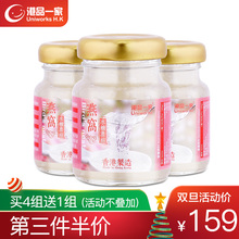港品一家冰糖即食燕窝98%高浓缩燕窝正品孕妇滋补营养品3瓶*50g