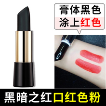 DIY手工口红变色口红粉黑暗之红 黑暗之紫1克装黑色膏体口红色粉