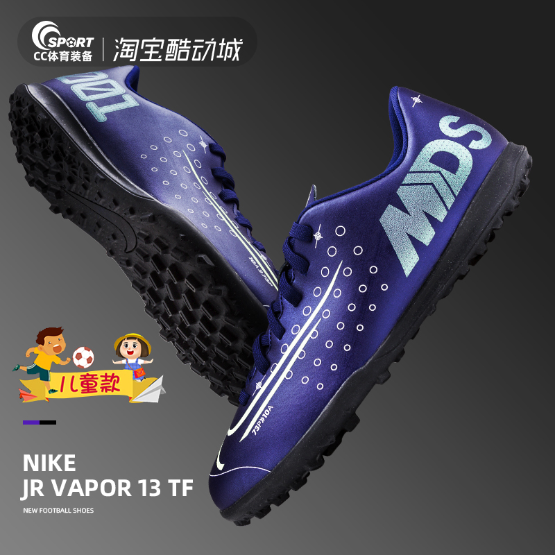 NIKE Nike JR VAPOR Assassin 13C RoCR7 Youth and Children TF Shattered Nail Football Shoe CJ1179-401