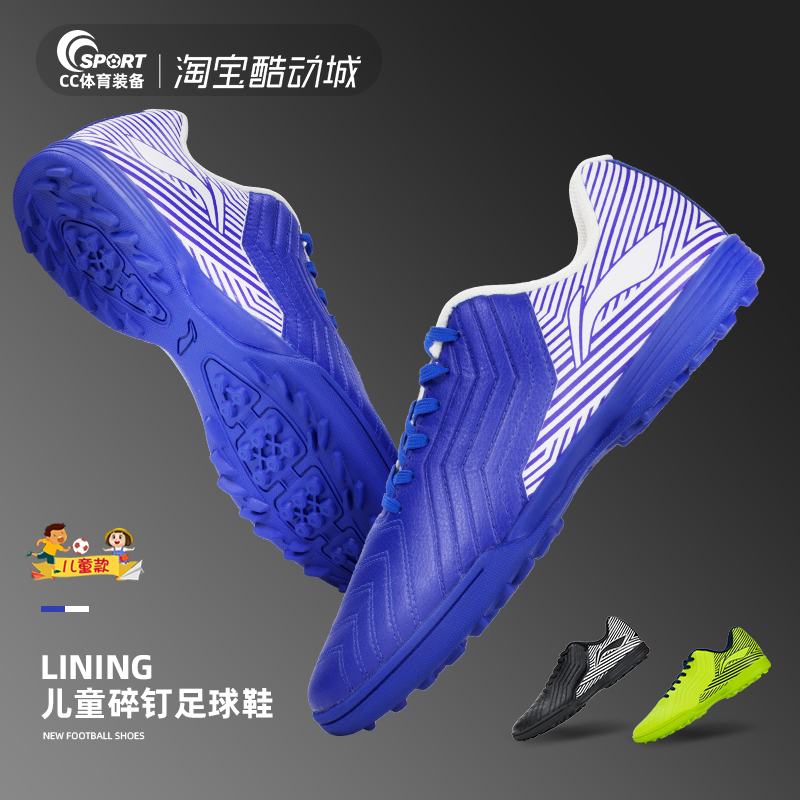 Li Ning Football Shoes Men's and Women's Broken Nails Children's Primary School TF Anti slip Competition Training Sports Shoes Artificial Grass Football Shoes