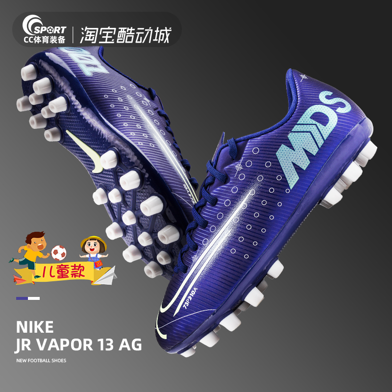 Nike Assassin 13CR7C Luo AG Nail Grass Children's Student Youth Women's Football Shoe CK0130-401