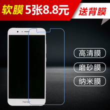 AL20 TL30高清软膜磨砂手机普通贴膜无白边后膜 华为荣耀V9膜DUK