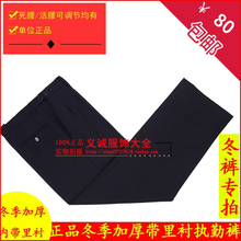 冬季执勤服裤 带护膝直筒调节 可调节加厚款 直腰配发保安执勤裤 正品