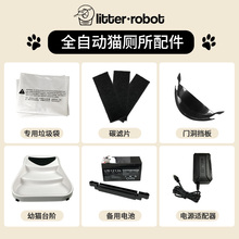 包邮 配件都 Robot 购机客户 三代自动猫厕所专用配件 Litter