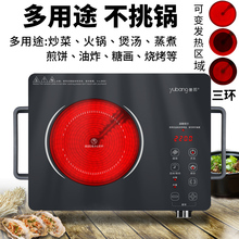 誉邦电陶炉家用光波炉台式大功率电磁炉智能爆炒新款陶瓷炉电池炉
