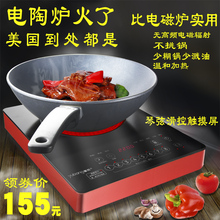 誉邦不挑锅电陶炉家用爆炒触摸电磁炉智能陶瓷煲汤迷你光波炉 新品