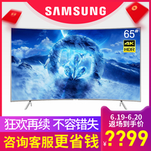Samsung UA65NUC30SJXXZ 三星 65英寸4K超高清曲面UHD智能电视机