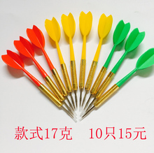 专业飞镖 耐摔飞镖针 比赛飞镖 一体塑料镖 包邮 10支 15元