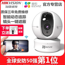 C6CN无线网络高清监控器摄像头家用手机wifi夜视 ??低佑┦疌6C