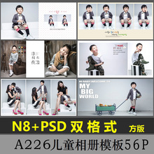 N8儿童PSD模板设计软件儿童影楼相册宝宝照片排版面设计分层226