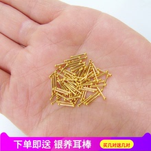 999纯金圆头养耳棒耳棍 金耳钉迷你小黄金耳钉防过敏男女款养耳朵