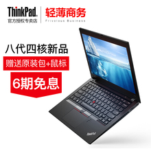 ThinkPad x280 20KF000RCD 12.5英寸轻薄固态商务联想笔记本电脑